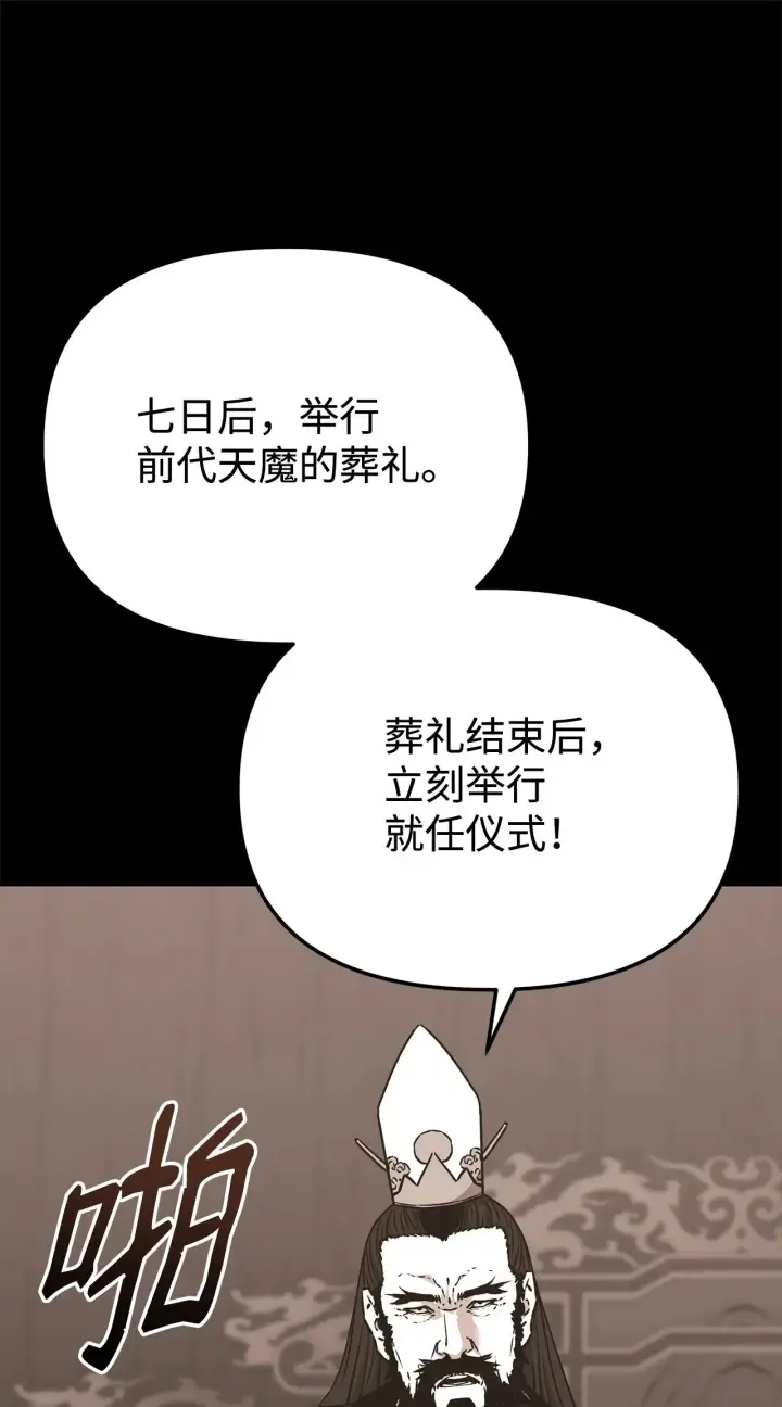 《不死王的轮回》188 魂魄分离图39