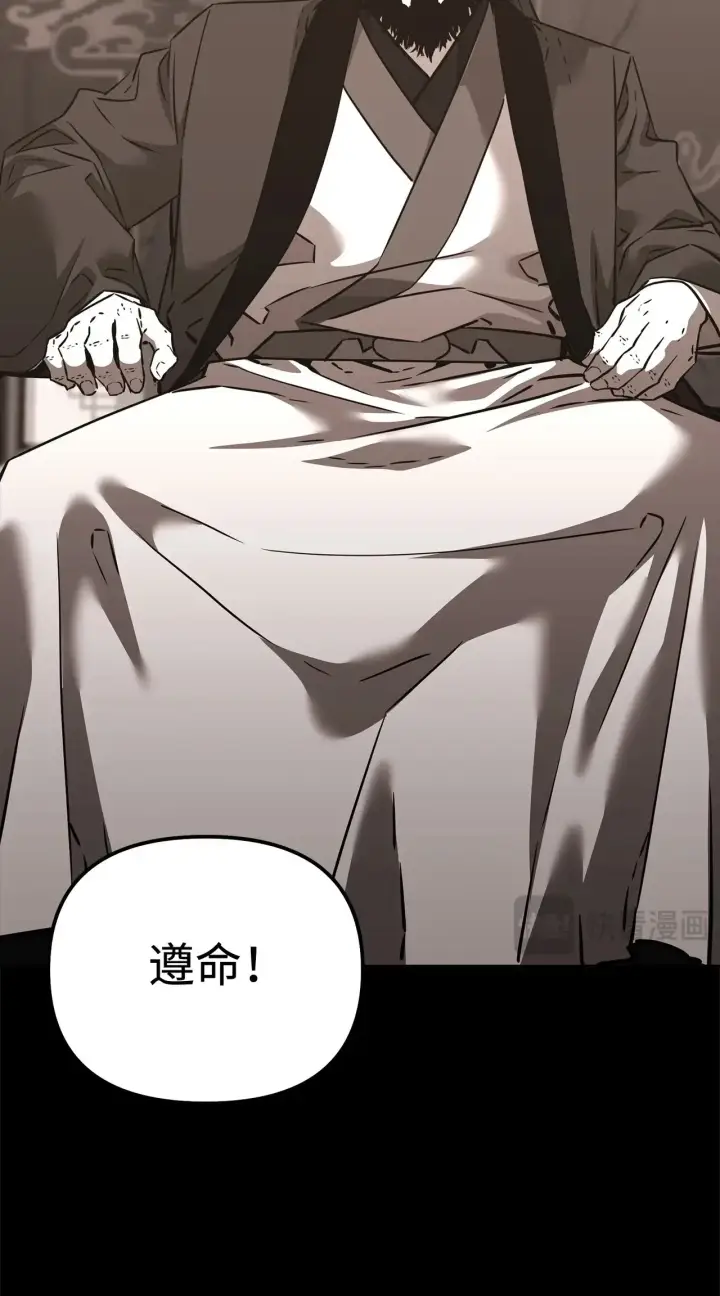 《不死王的轮回》188 魂魄分离图40