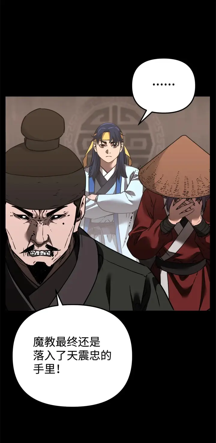 《不死王的轮回》188 魂魄分离图41