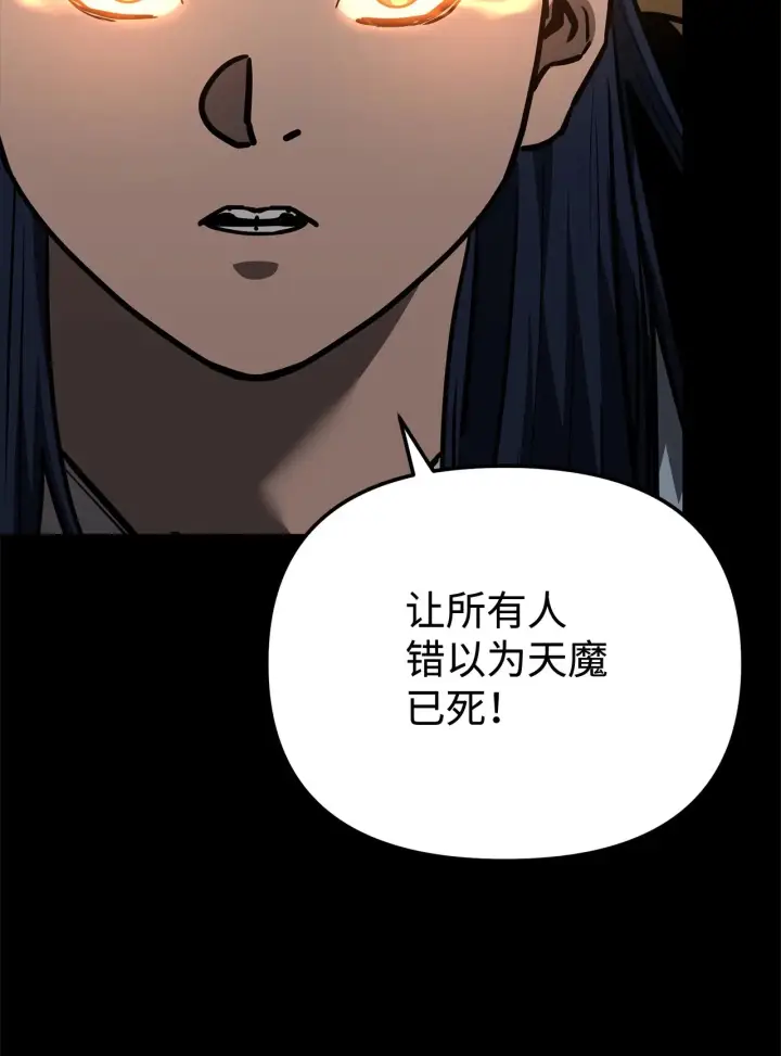《不死王的轮回》188 魂魄分离图46