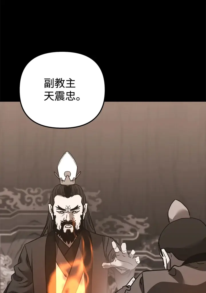 《不死王的轮回》188 魂魄分离图47