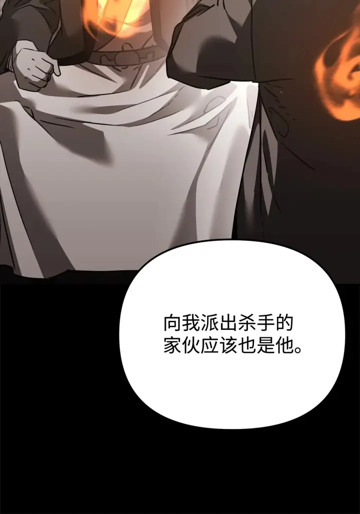 《不死王的轮回》188 魂魄分离图48