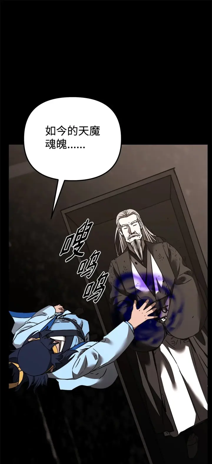 《不死王的轮回》188 魂魄分离图49