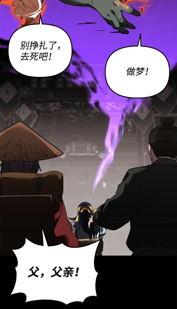 《不死王的轮回》188 魂魄分离图51