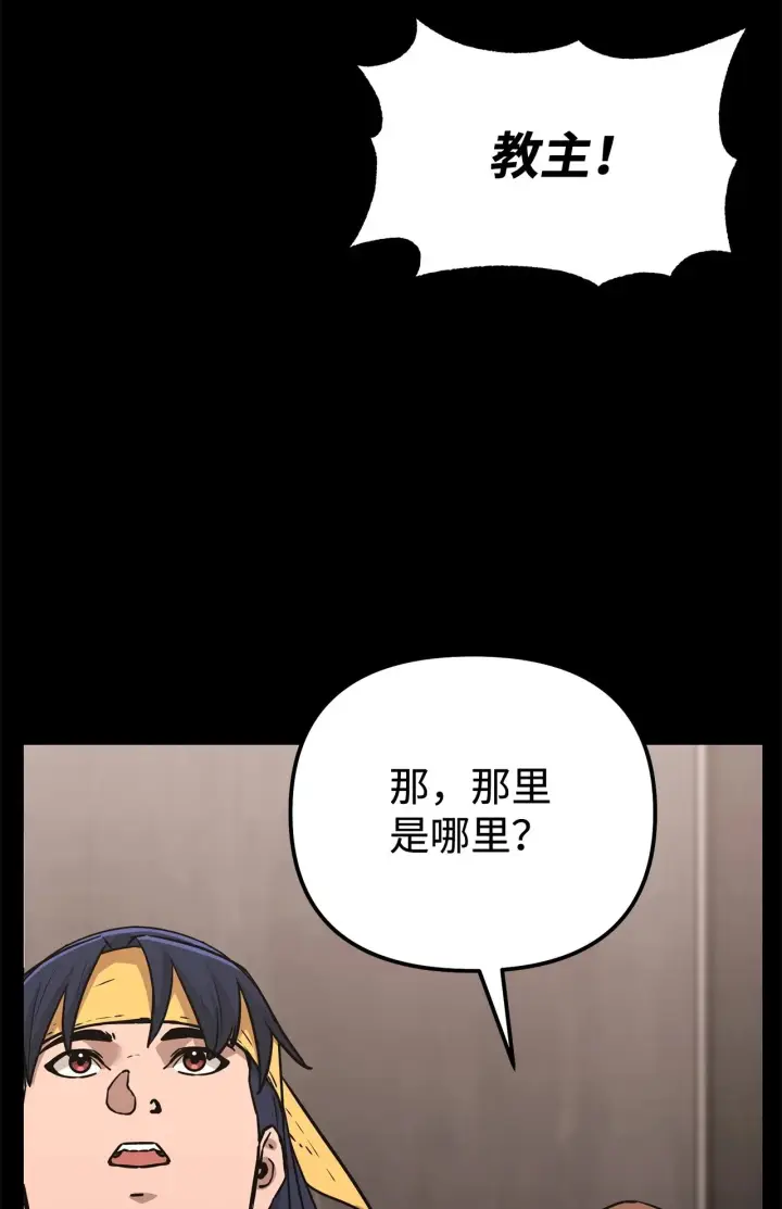 《不死王的轮回》188 魂魄分离图52