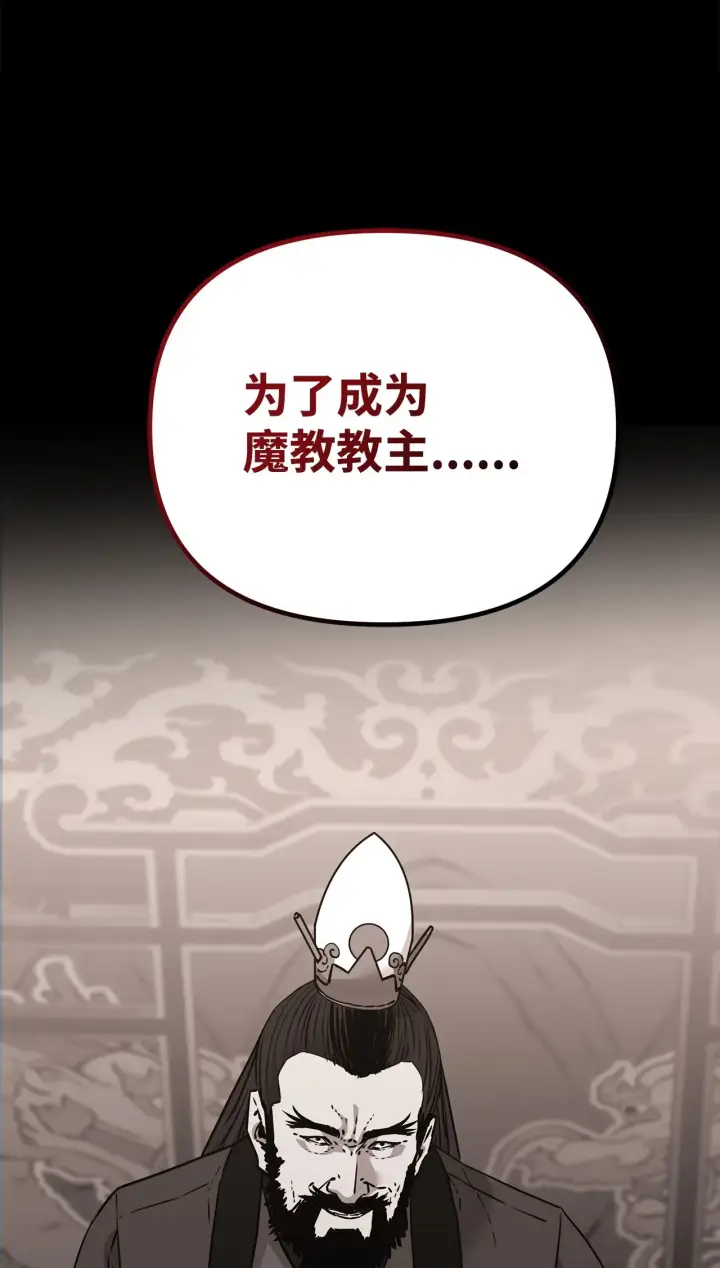 《不死王的轮回》188 魂魄分离图55