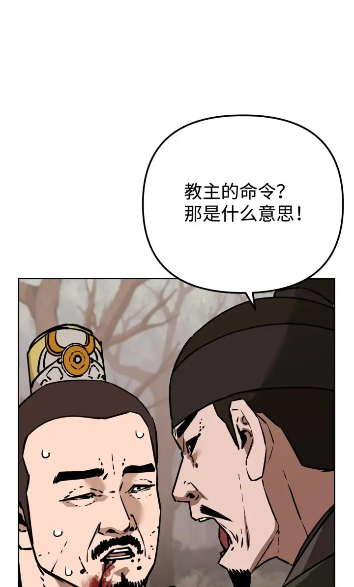 《不死王的轮回》188 魂魄分离图6