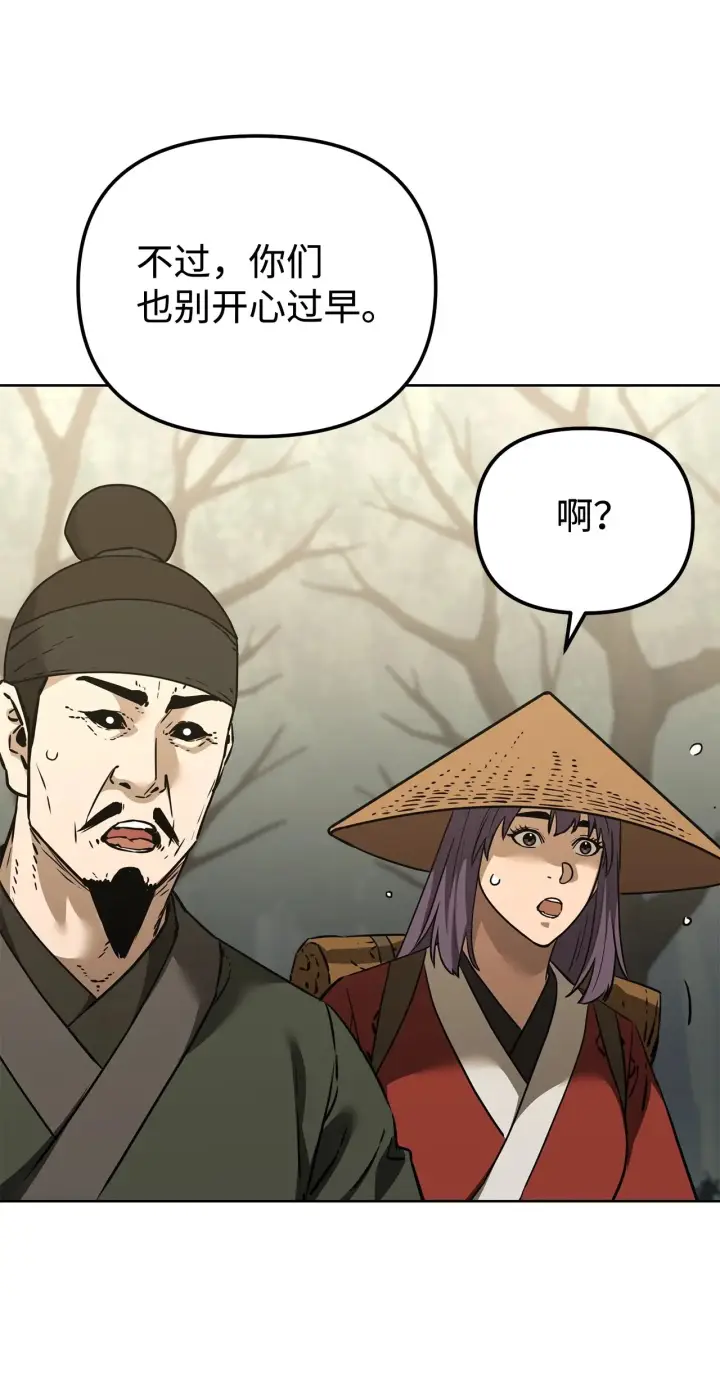 《不死王的轮回》188 魂魄分离图60