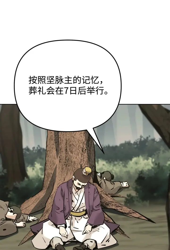 《不死王的轮回》188 魂魄分离图63