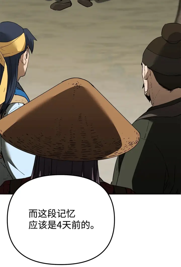《不死王的轮回》188 魂魄分离图64