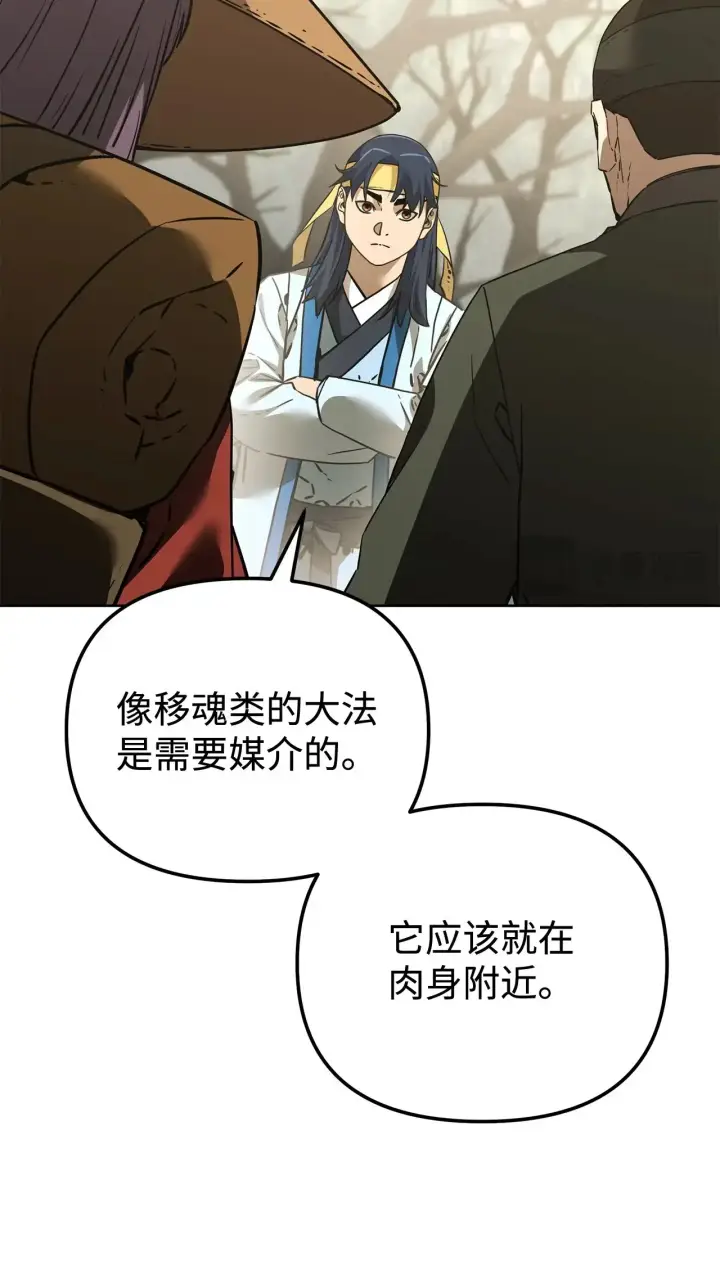 《不死王的轮回》188 魂魄分离图66