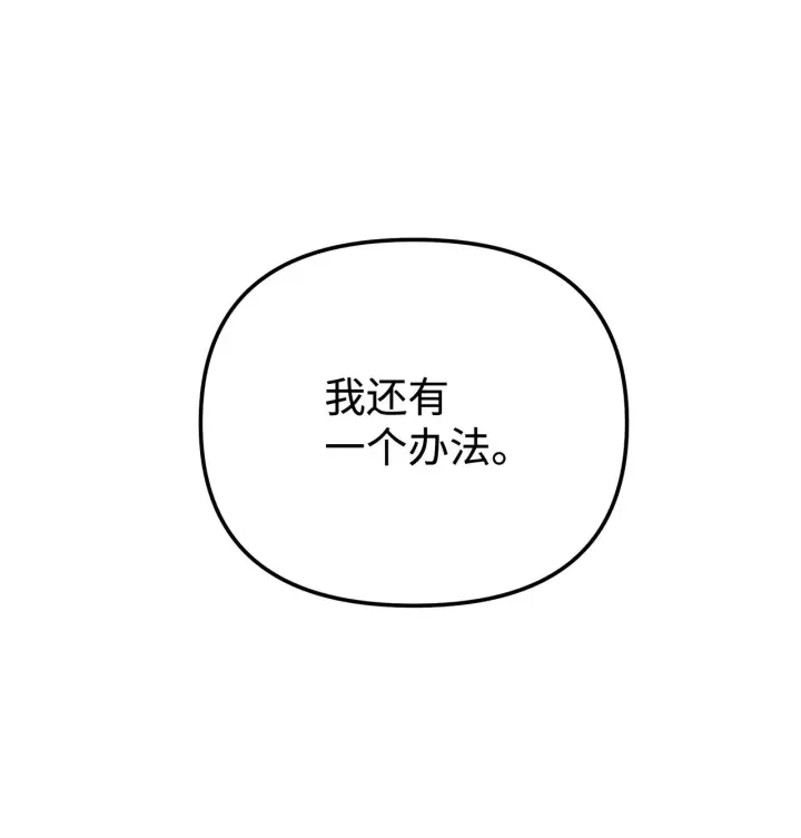 《不死王的轮回》188 魂魄分离图68