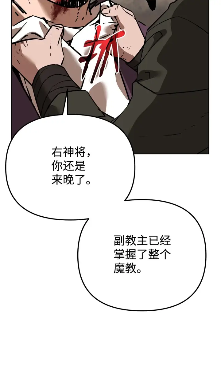 《不死王的轮回》188 魂魄分离图7
