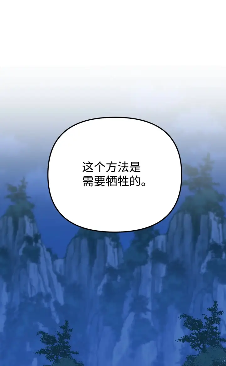 《不死王的轮回》188 魂魄分离图75