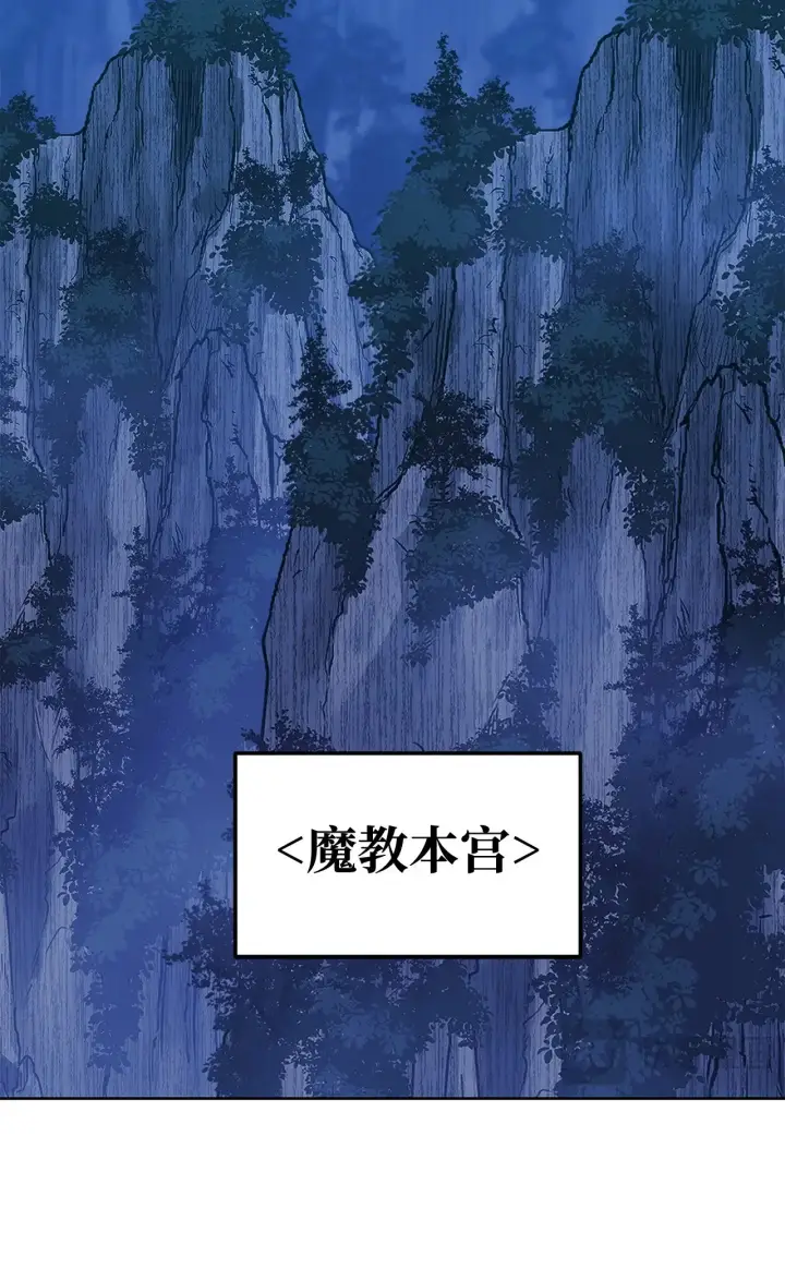 《不死王的轮回》188 魂魄分离图76