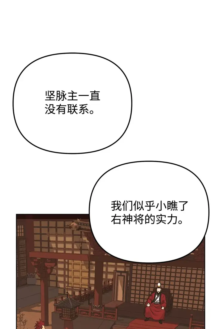 《不死王的轮回》188 魂魄分离图77