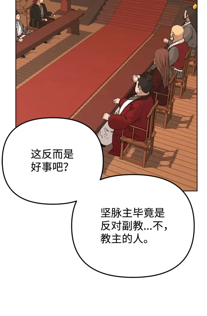 《不死王的轮回》188 魂魄分离图78