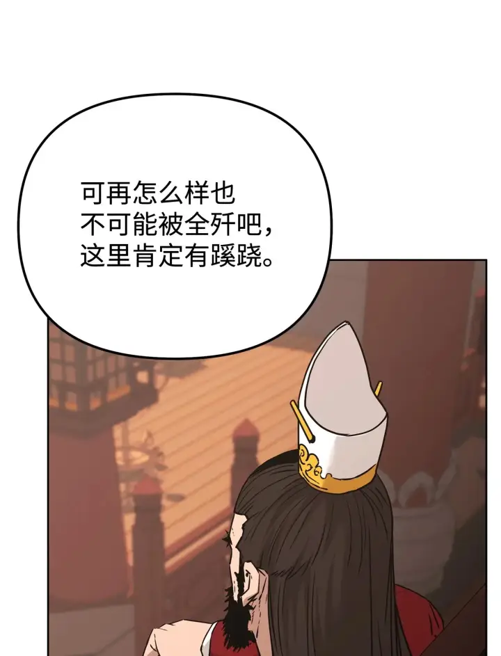 《不死王的轮回》188 魂魄分离图79