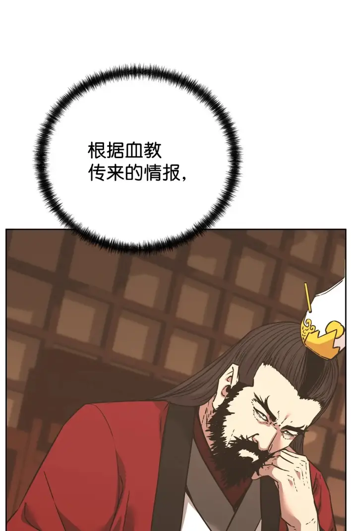 《不死王的轮回》188 魂魄分离图82