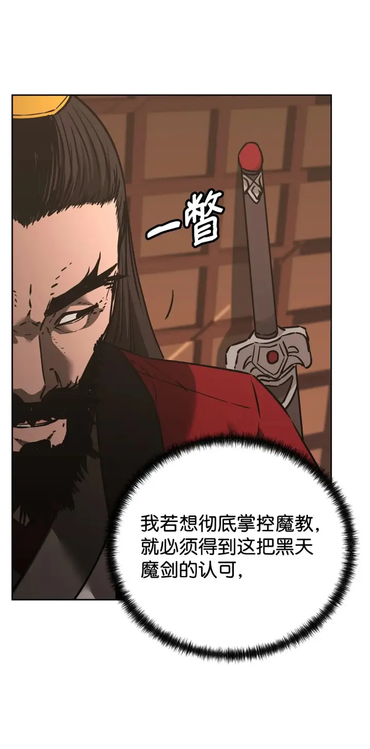 《不死王的轮回》188 魂魄分离图84