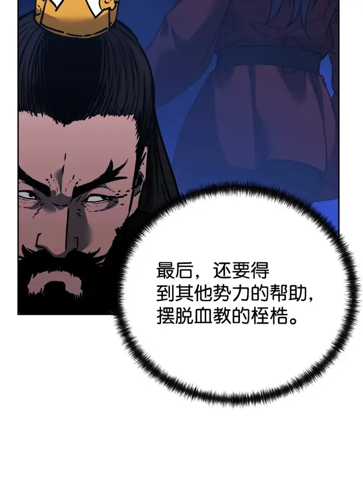 《不死王的轮回》188 魂魄分离图86
