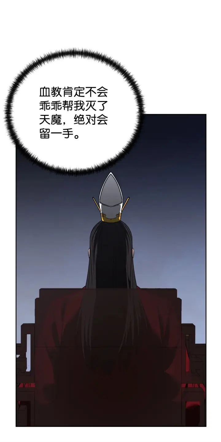 《不死王的轮回》188 魂魄分离图87