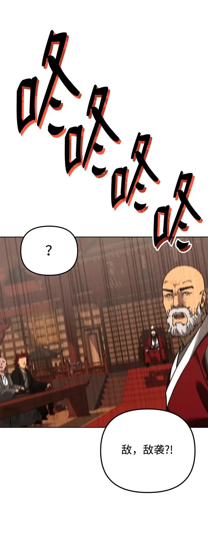 《不死王的轮回》188 魂魄分离图88