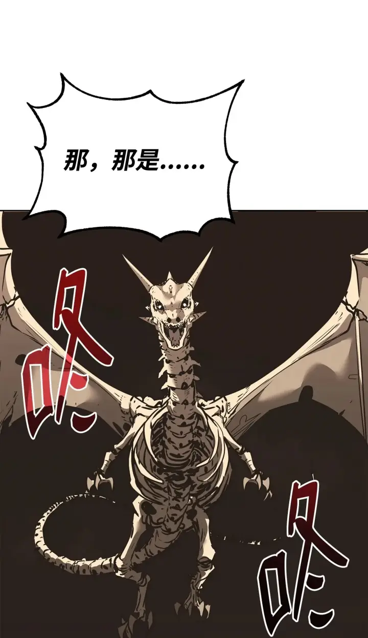 《不死王的轮回》188 魂魄分离图89