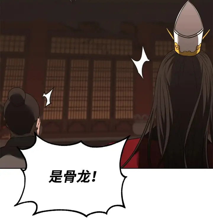 《不死王的轮回》188 魂魄分离图90