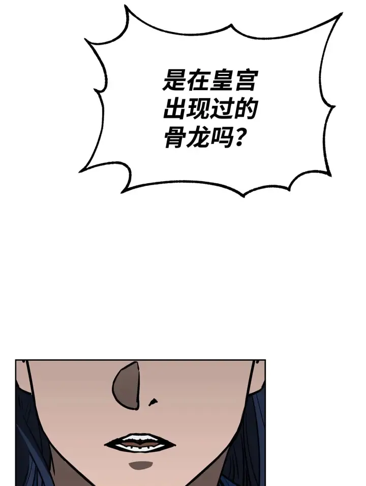 《不死王的轮回》188 魂魄分离图91