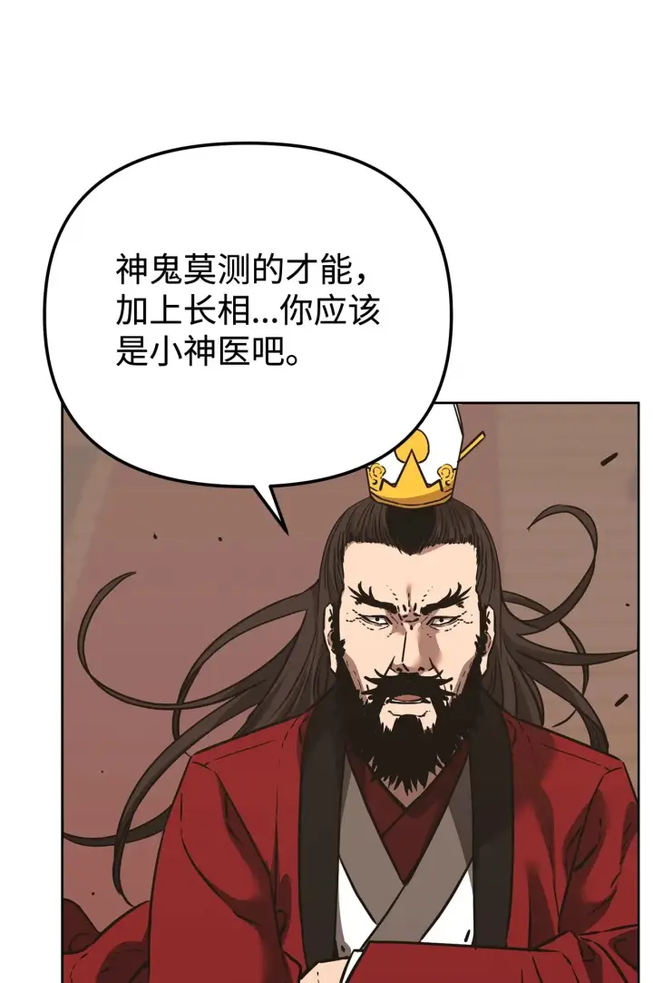《不死王的轮回》188 魂魄分离图93