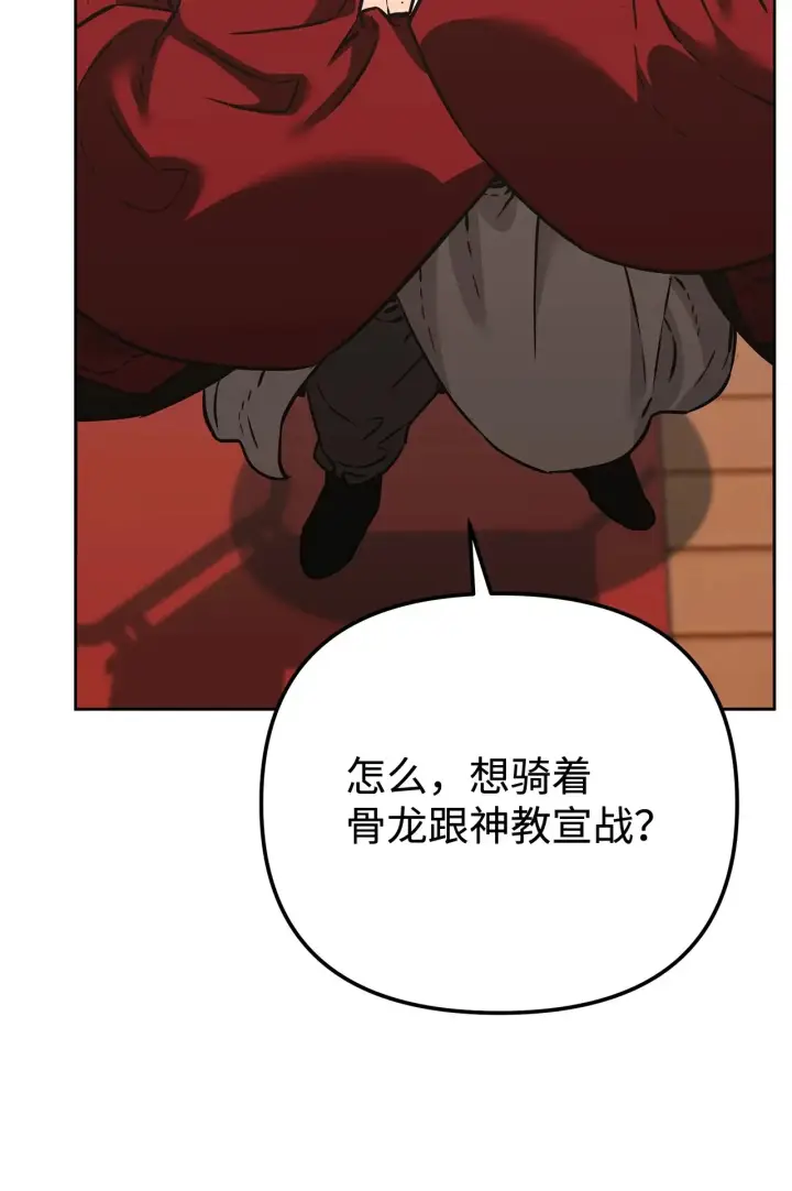《不死王的轮回》188 魂魄分离图94