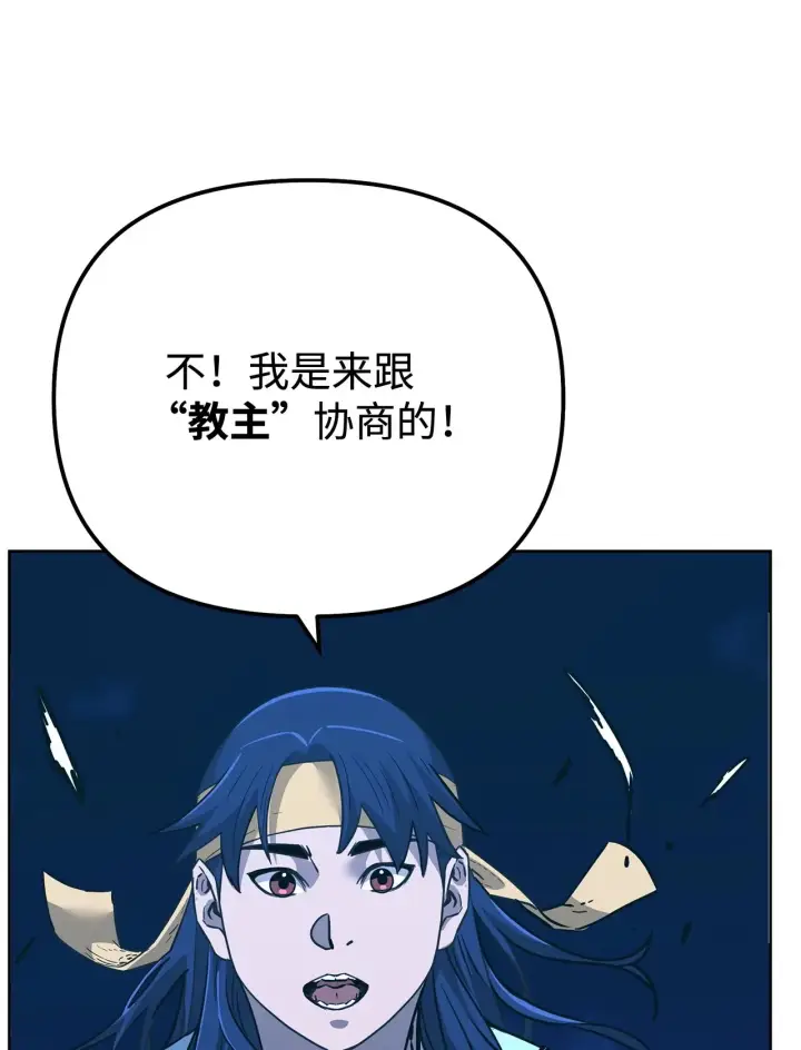 《不死王的轮回》188 魂魄分离图95