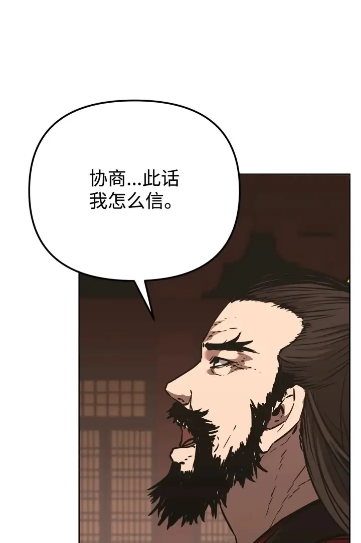 《不死王的轮回》188 魂魄分离图97