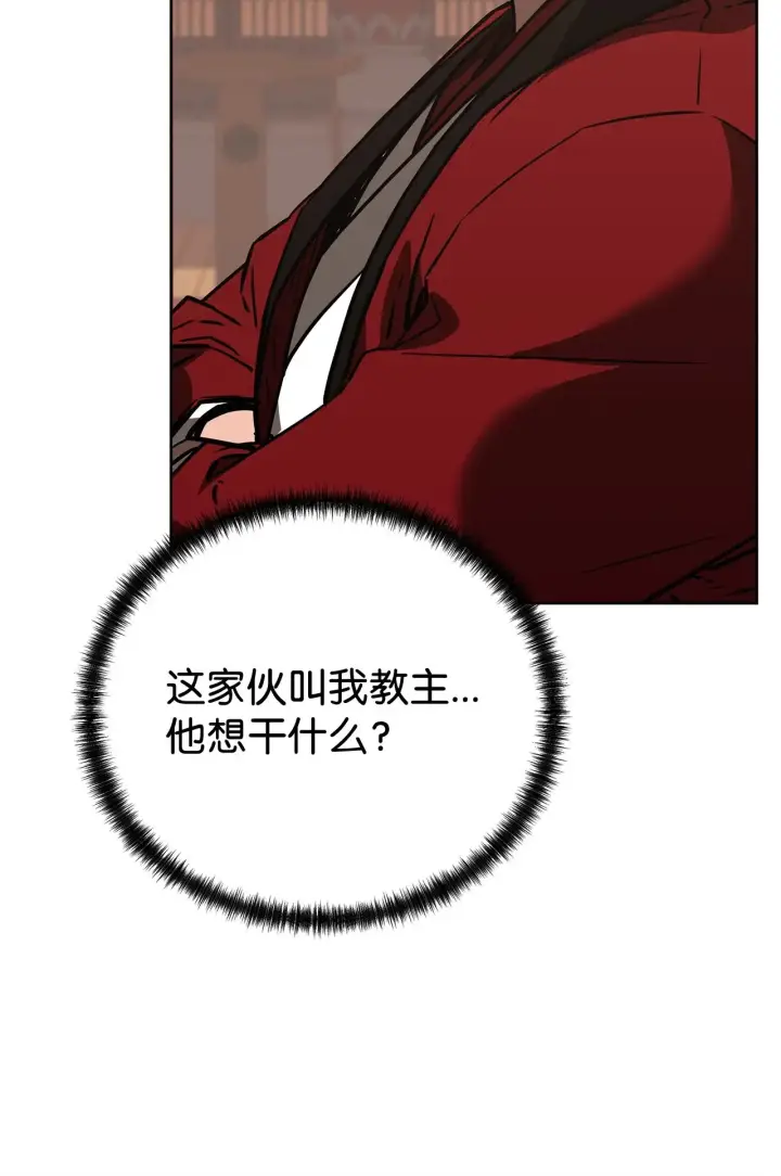《不死王的轮回》188 魂魄分离图98