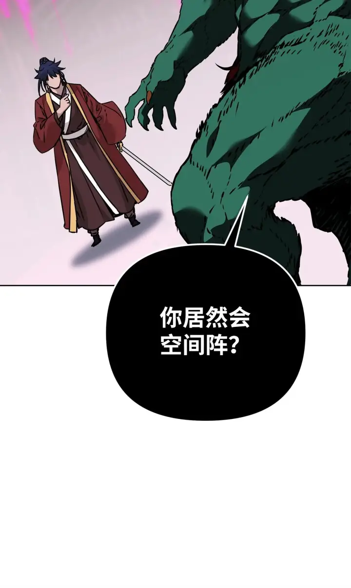 《不死王的轮回》187 灰月图10