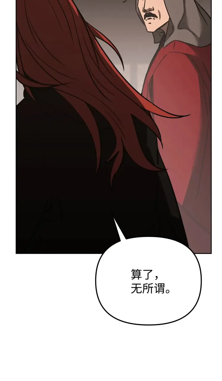 《不死王的轮回》187 灰月图100