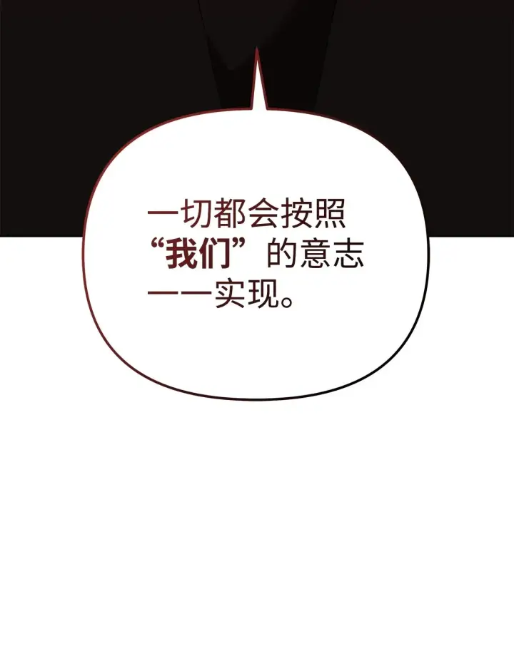 《不死王的轮回》187 灰月图102