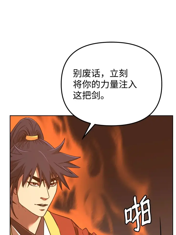 《不死王的轮回》187 灰月图11