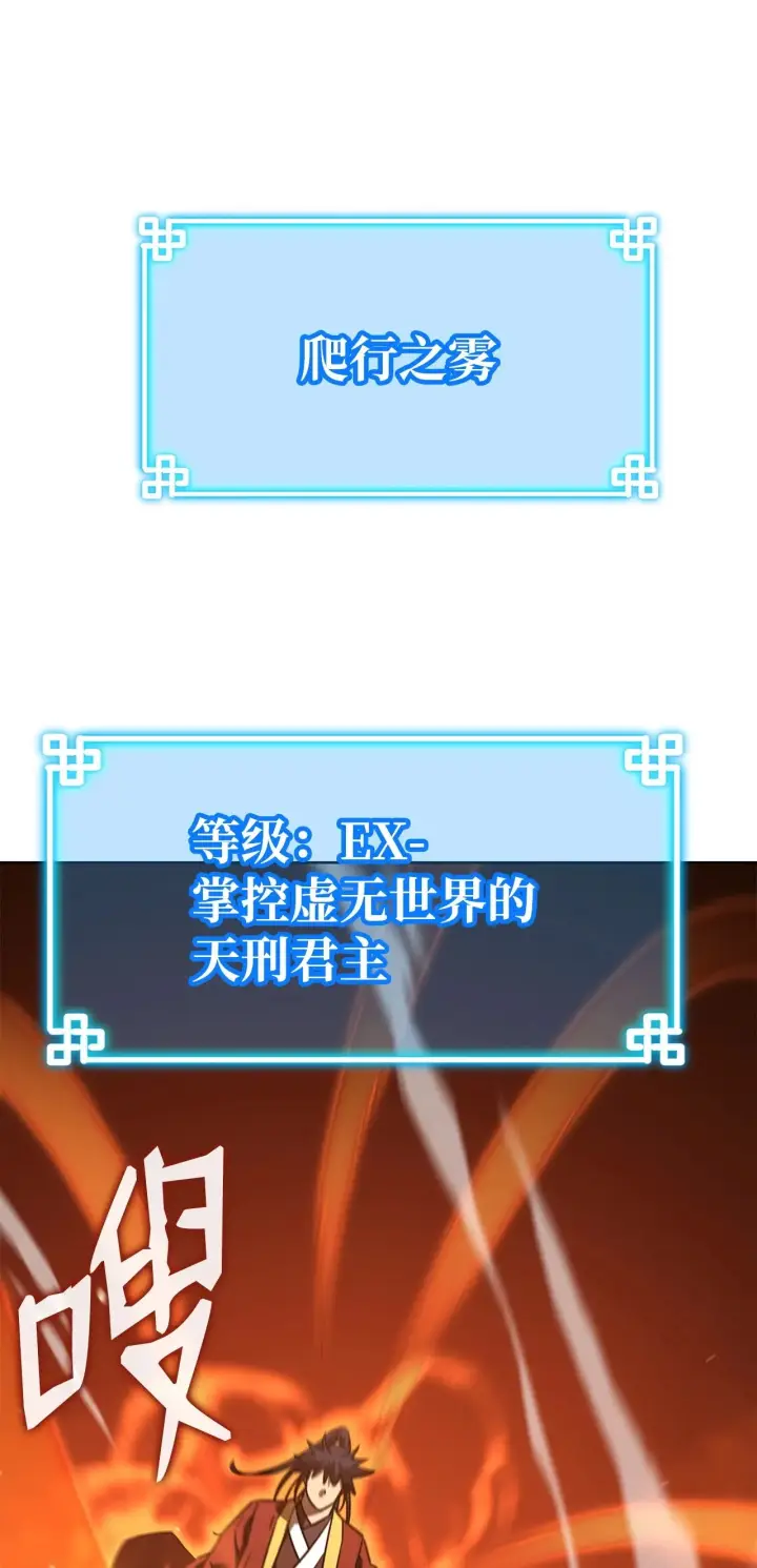 《不死王的轮回》187 灰月图13