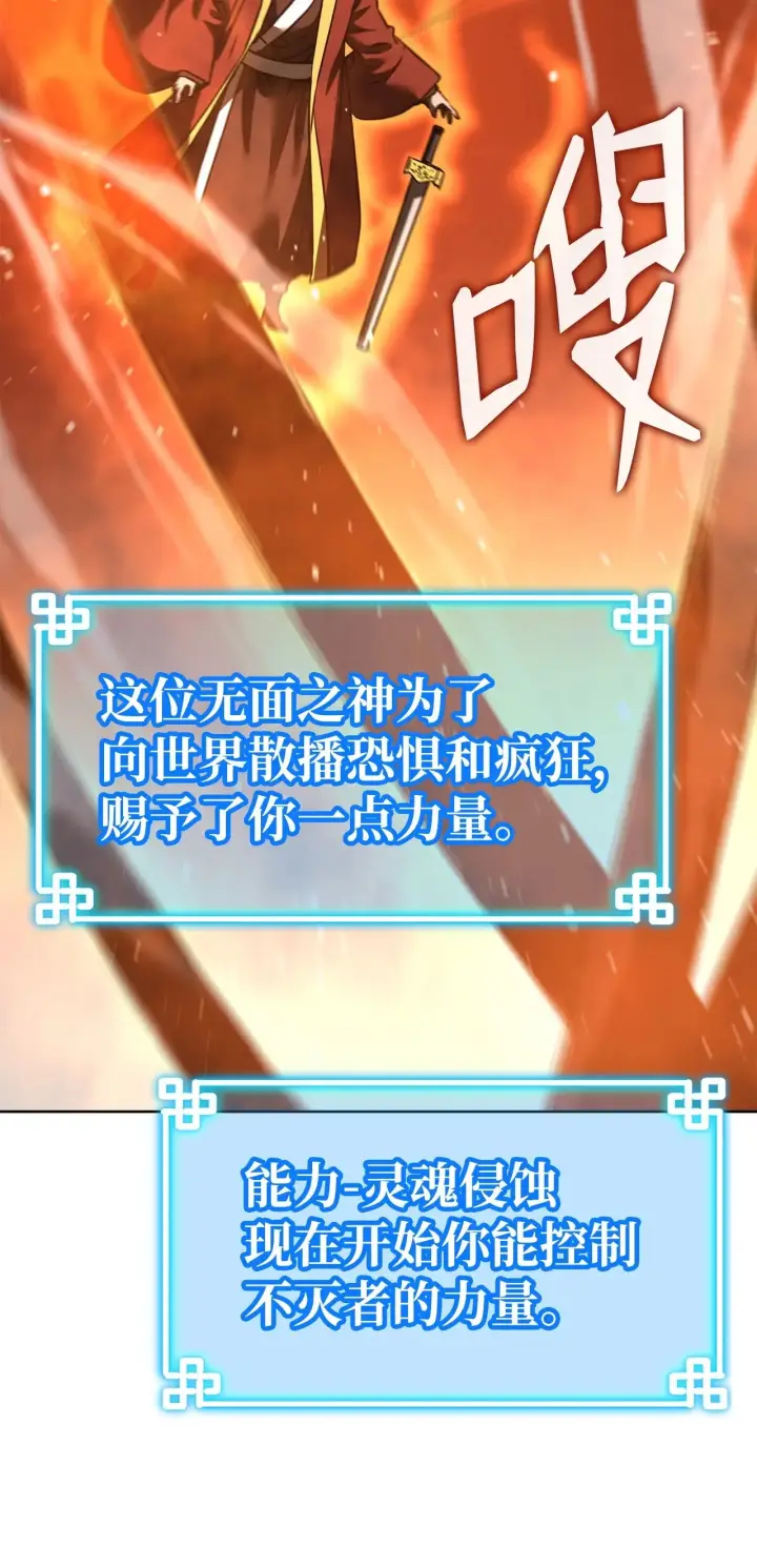 《不死王的轮回》187 灰月图14