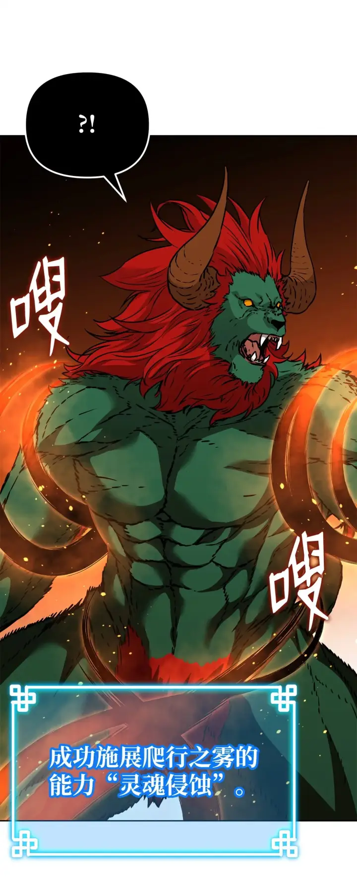 《不死王的轮回》187 灰月图15