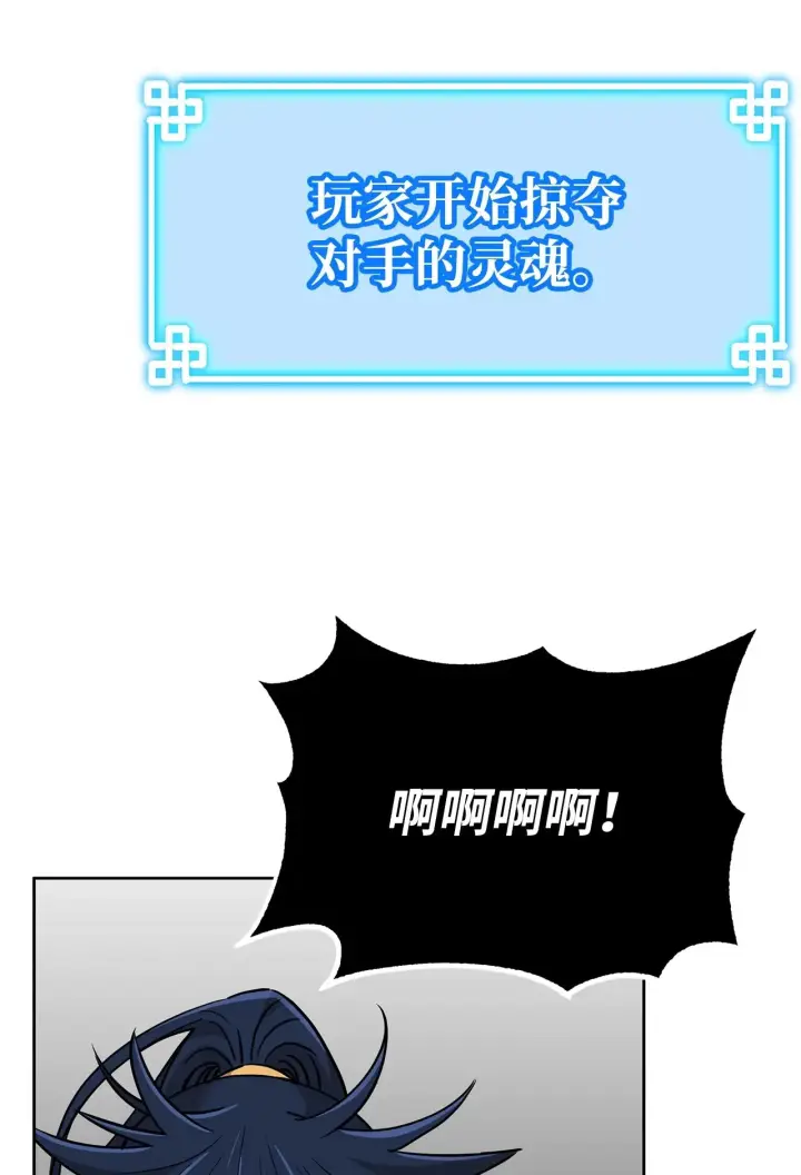 《不死王的轮回》187 灰月图16