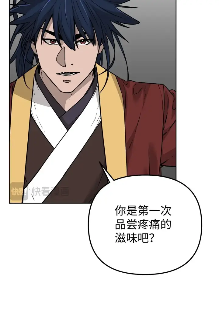 《不死王的轮回》187 灰月图17