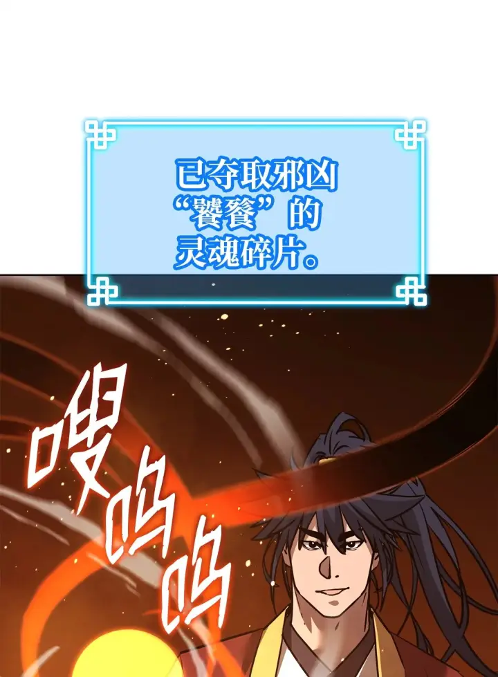 《不死王的轮回》187 灰月图20