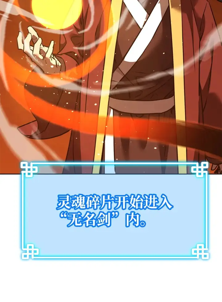 《不死王的轮回》187 灰月图21