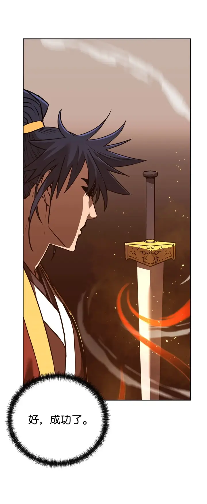 《不死王的轮回》187 灰月图22