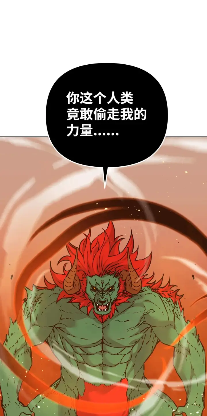 《不死王的轮回》187 灰月图24