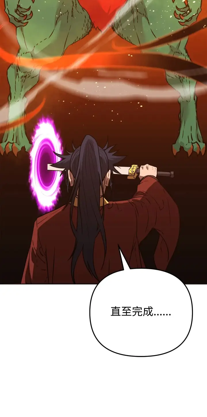 《不死王的轮回》187 灰月图25