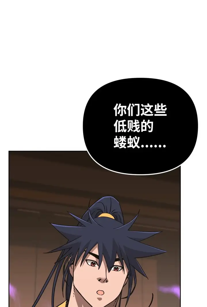 《不死王的轮回》187 灰月图3